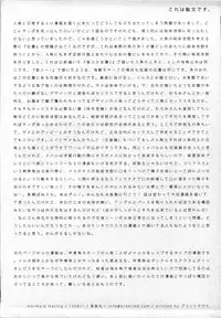 (C84) [Erdelied (Nenemaru)] mermaid mating [Chinese] [無職童貞年25個人翻譯]