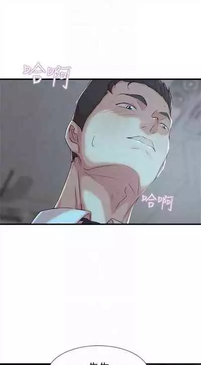 [週二] [肉體家族 & 金節概] 老婆的姊姊 1-36 官方中文（連載中）