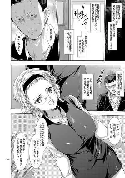 怨形奇々怪々堂【デジタル特装版】【FANZA限定特典付き】