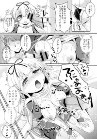(C89) [melty*strawberry*Pink! (Yuncha*)] Densetsu no Akai Shippo. (Kantai Collection -KanColle-)