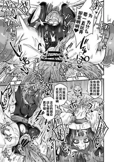 [江鳥] 俺は負けない！何があっても…[一只麻利的鸽子汉化]