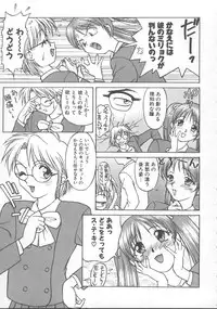 [Himura Eiji] Kanae-chan ni Omakase!