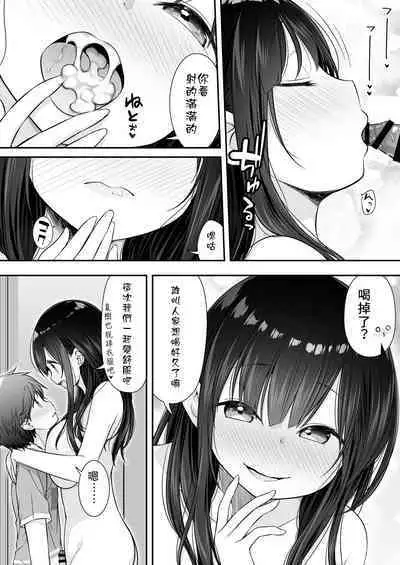 Razoku no Onee-chan ni Yuuwaku sarete Ecchi shichatta Ohanashi | 被裸體的姊姊誘惑後做了的故事