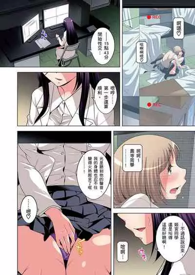 Zetsumetsu Kigu Danshi ~ Boku no Kokan ga Nerawareru Wake | 瀕臨絕種的男子～所有人都在覬覦我的小弟弟 Ch.1-27