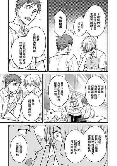 [Yamada Nichoume] Tabetemo Oishiku Arimasen 2 | 尝起来一点都不好吃 2 Ch. 6-23 番外+加笔+A店特典 + 24-27 [Chinese] [冒险者公会] [Digital]