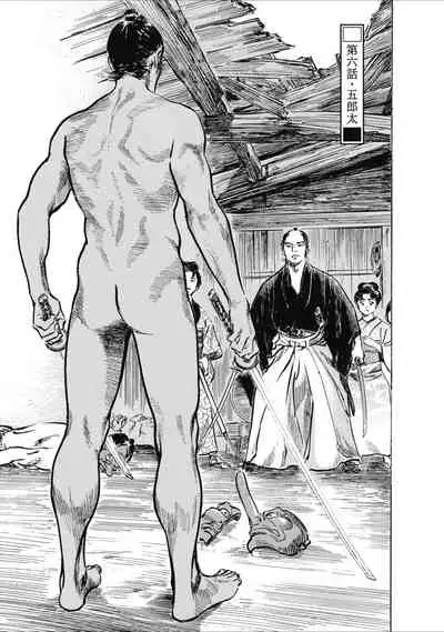 ひめごと 浮世艶草子