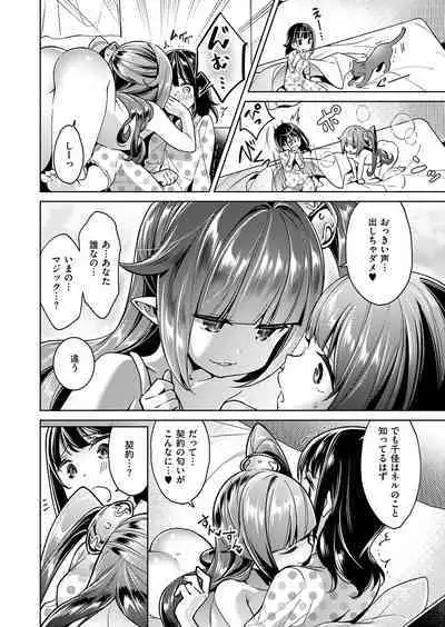 Yokubou Pandora Yokubou 1-31