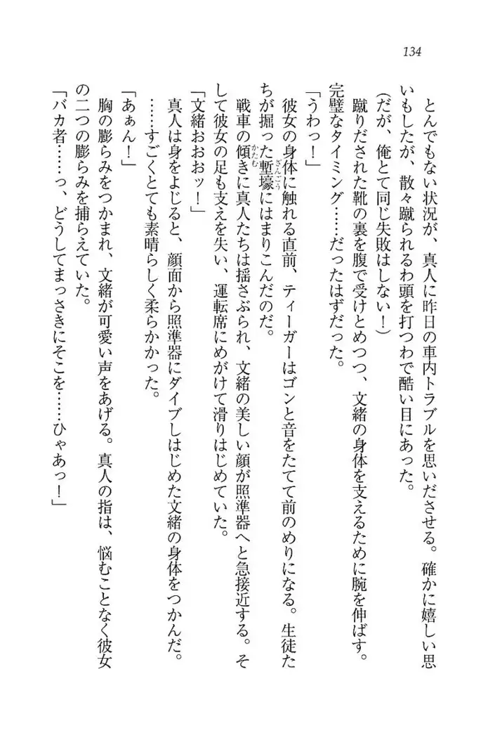 お嬢さま×戦車