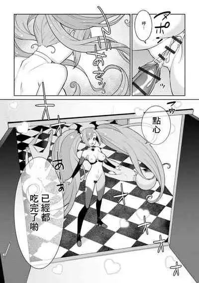 [Kageyama Kuroto] Yumekawa Mahou Shoujo Yumerun Ch. 4 [Chinese] [未名漢化組] [Digital]