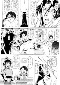 (C49) [White Elephant (Various)] G-N-D