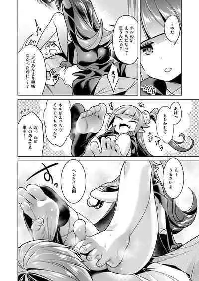 Yokubou Pandora Yokubou 1-31