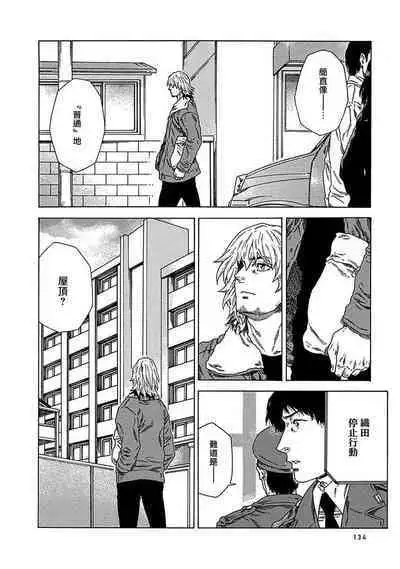 Boku ga Kimi o Korosu made | 直到将你杀死 Ch. 1-10