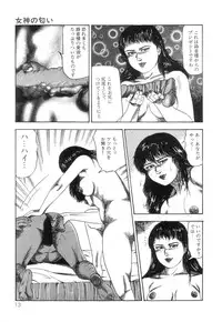 [Sanjou Tomomi] Shiro no Mokushiroku Vol. 8 - Ai to Shi to Mitsu no Shou