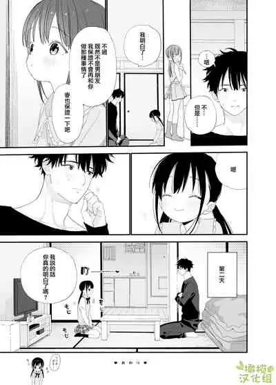 [S saizu] matatabi sou no siro kun｜木天蓼庄的白先生[中文] [橄榄汉化组]