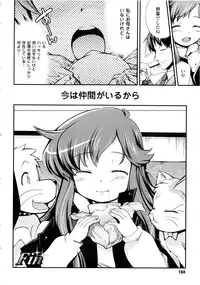 [Hiura R & Okuda Seiji, Kumazaki Satoru] Dream Hunter Rem XX -Ao no Kikan Kishi-