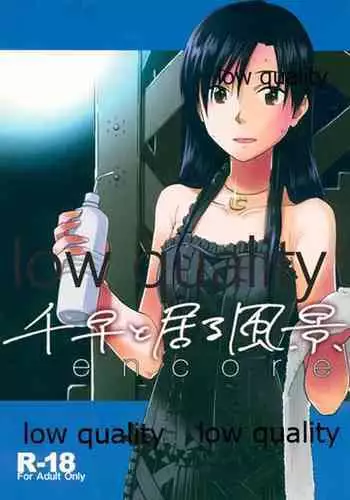 Chihaya to Iru Fuukei encore