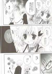 (C86) [Neko Kinryouku (NekoNeko)] Kudamimi na Nyanko (Kudamimi no Neko)