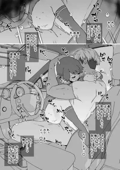 寝取らせもがみん（書き足し）4枚