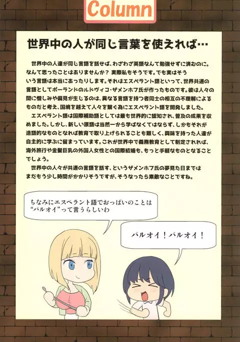 Mama to Issho ni OppaEnglish