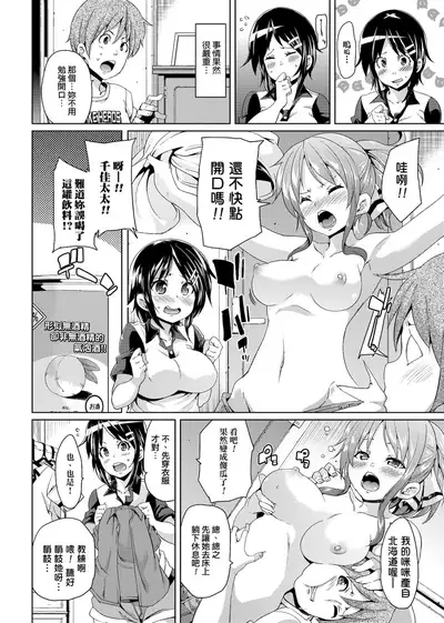 MuchiMuchi ♥ Cream Pie | 麻糬奶油棉花乳