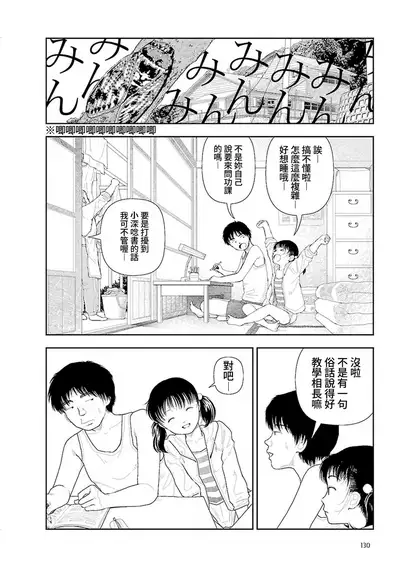 [Yamamoto Naoki] Inaka | 鄉下 [Chinese] [禁漫漢化組]