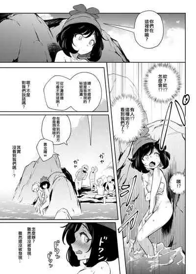 Onnanoko-tachi no Himitsu no Bouken 2 女孩們的秘密冒險 2