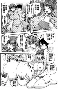 [Hiryuu Ran] Mama ga Uketomeru Ageru♡ | 就讓媽媽來為你受精喔♡ [Chinese]