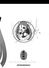 [GASOBooK( 松百まひる)]【無料】GASOBooK 1405 NO8 大婆様