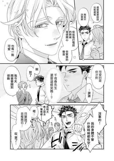 [Tsuruko] Itoshi no Intai x ED x Incubus-senpai, Ore ga Naoshite Iidesu ka? | 心爱的退役×阳痿×淫魔前辈, 让我来治好你吧? 1-5 [Chinese] [冒险者公会] [Digital]