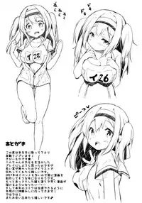 (C91) [mocha*2popcorn (Kibii Mocha)] Nimu no Himitsu no Sukima (Kantai Collection -KanColle-)