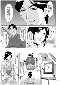 [Hoshino Ryuichi] Sennyu Tsuma Satomi Kiroku