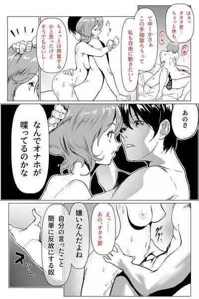 [Asani Ne Runo(Lunon)] Otagai Ni Otaku-kun O Dokusen Shite Iru To Omoikonde Iru Gyaru-tachi 1-5