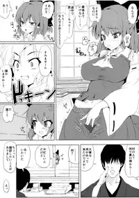 (C85) [Onoderasanchi (Onoderasan)] Touhou Saimin Inmakyou Suirei (Touhou Project)