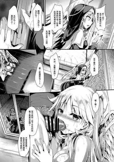 Futari de Issho ni Tsukurimashou 2
