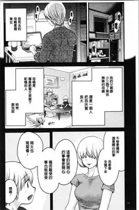 [Pon Takahanada] Ottori Midarana Mikami-san | 嫻淑優雅又淫亂的三上小姐 [Chinese]