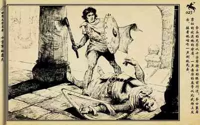 十字军的覆灭 黄云松 张昌洵绘 岭南美术出版社 上+下