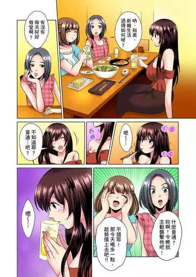 [Mima] Kon Nani Bikubiku Shiteru no ni… Shi nai no? - Ofuro de! Heya de! Living demo!? Aniki no Yome ni Iji rarete…- | 明明你的弟弟挺成這樣….還不上嗎？～在浴室！在房間！在客廳也是!?被老哥的妻子不斷地玩弄… Ch.1-20 [Chinese]