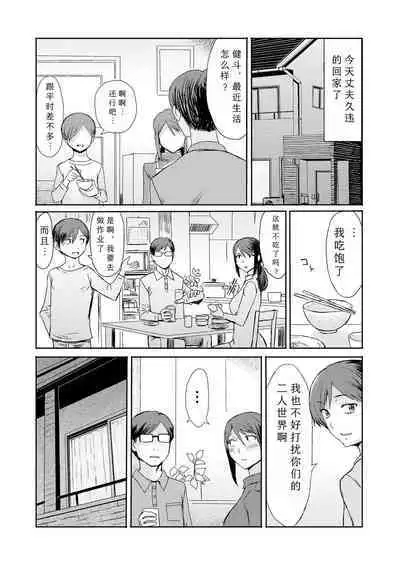 [Kuroiwa Menou] Soukan Syoukougun ~Boku dake no Mesumama~ Ch. 1-7 [Chinese] [縁縁子保护协会汉化]