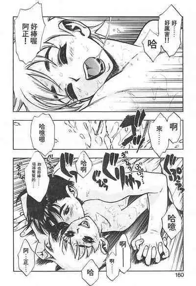 Zutto Zutto Suki Datta... | 一直一直喜歡你