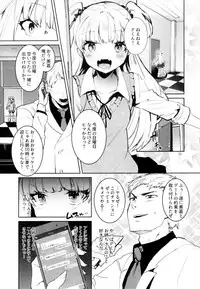 (C91) [Gasshuukoku Nekometaru (Nekometaru)] Jougasaki Shimai to DOKI MEKI Vacation! (THE IDOLM@STER CINDERELLA GIRLS)