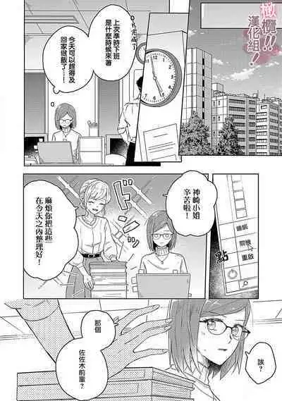 [Nakajō uni] osuwari! Mate! Namecha dame! ! Zen kōtei-kei wan ko ni kyūai sa retemasu~01-05｜坐下！等待！那个不能舔！！被全肯定系小狗猛烈求爱~01-05话[中文] [橄榄汉化组]