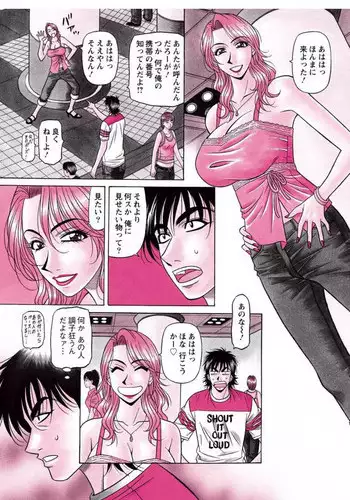 [Ozaki Akira] Revolution. No.12 Ch. 11-20 [Digital]