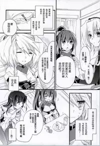 (COMIC1☆8) [ABLISS (Mei)] Slowly but Surely (Kyoukai Senjou no Horizon) [Chinese] [赞美神绮汉化组]
