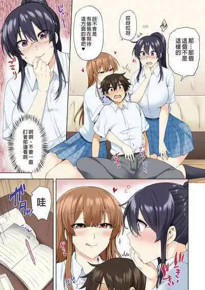 お姉ちゃんの忘れ物を届けに来たハズなのに…総集編｜明明是來幫姐姐送忘記的東西的…總集篇