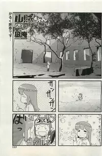 COMIC Penguinclub Sanzokuban 2007-02