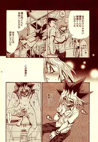 (C82) [Quartzshow (hari)] Aurora 3 (Yu-Gi-Oh!)