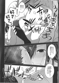 (C90) [MINAMOON (Minazuki Futago)] Ibitsunafutari ~ Arinomama ni Wagamama ni Watashi wa Anata dake o Kizutsuketai ~