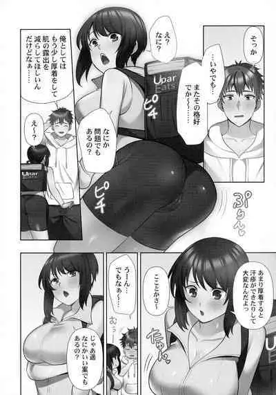 Otodoke Girl Eats