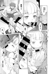 [Yaya Hinata] Elf Meshi (COMIC ExE 02) [Chinese] [無邪気漢化組]