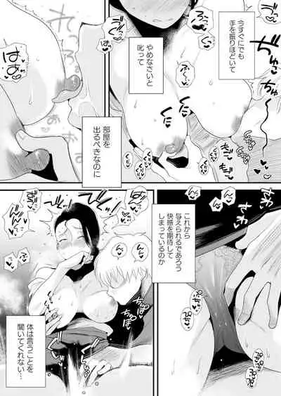 [Haitoku Sensei] Dono Mama ga Suki? ~Takahashi-ke no Baai~